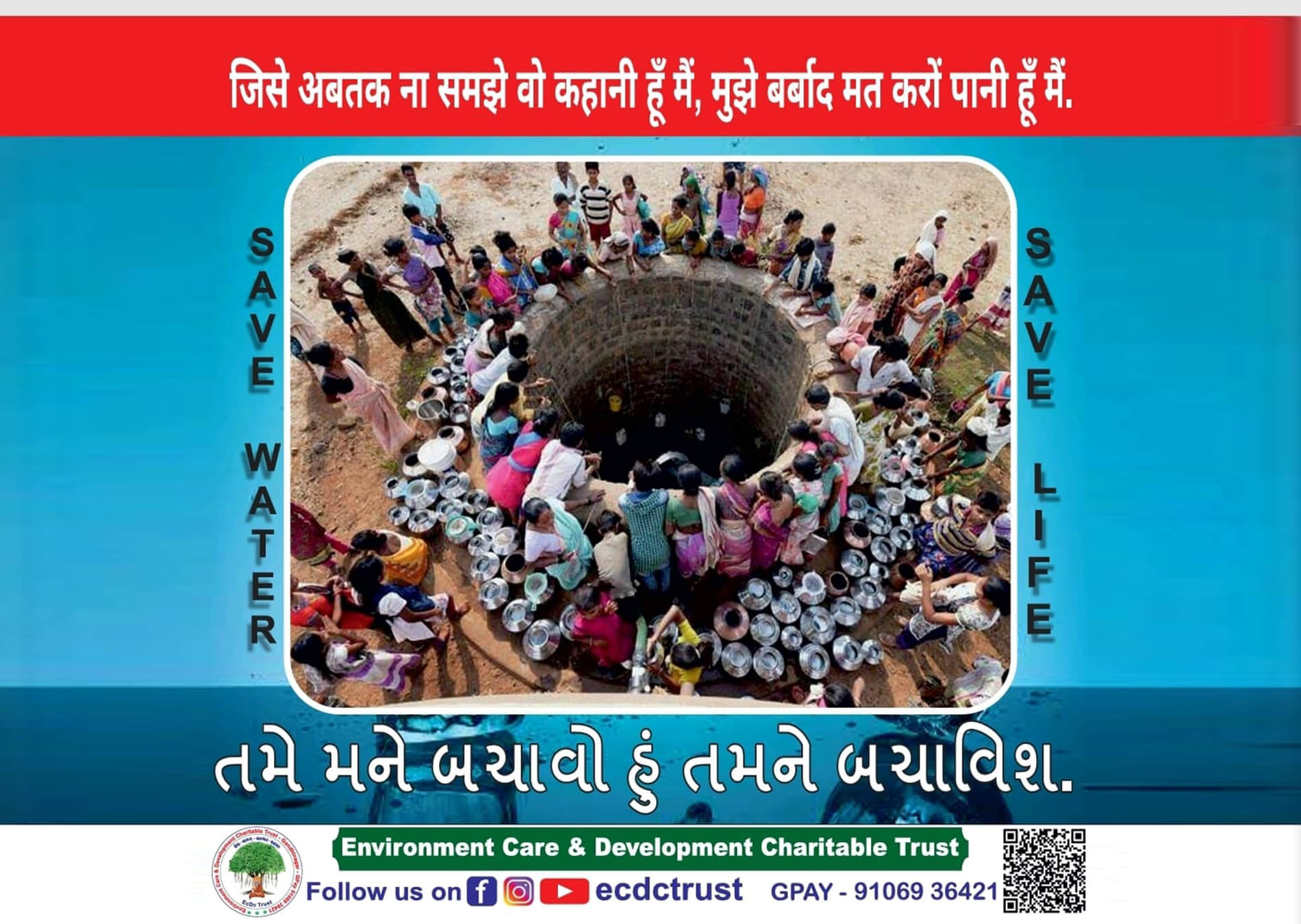 Save Water